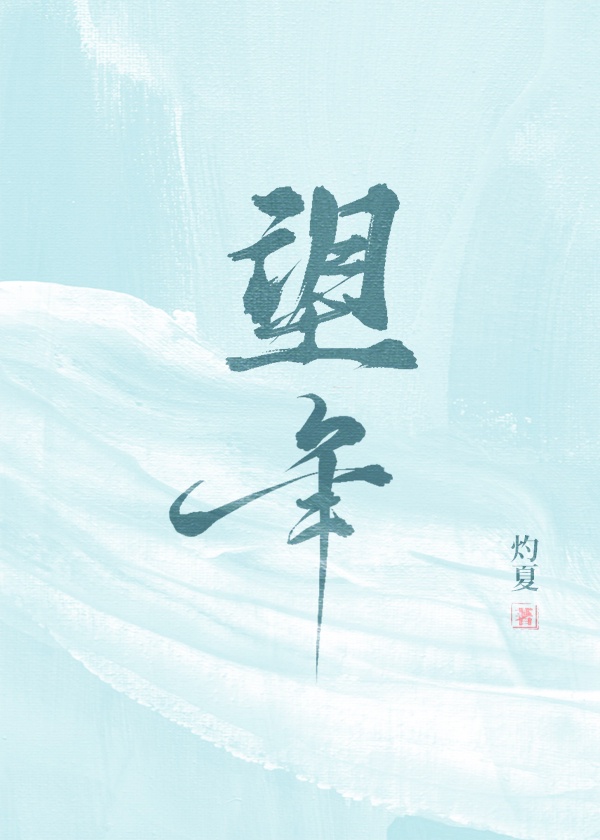 你是夏日繁花免费读
