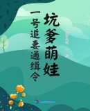 可爱小说全文无弹幕