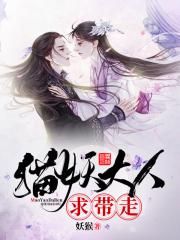 美姐驯服计划