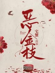 女人讲述多人运动的感觉