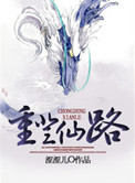 罪无可恕