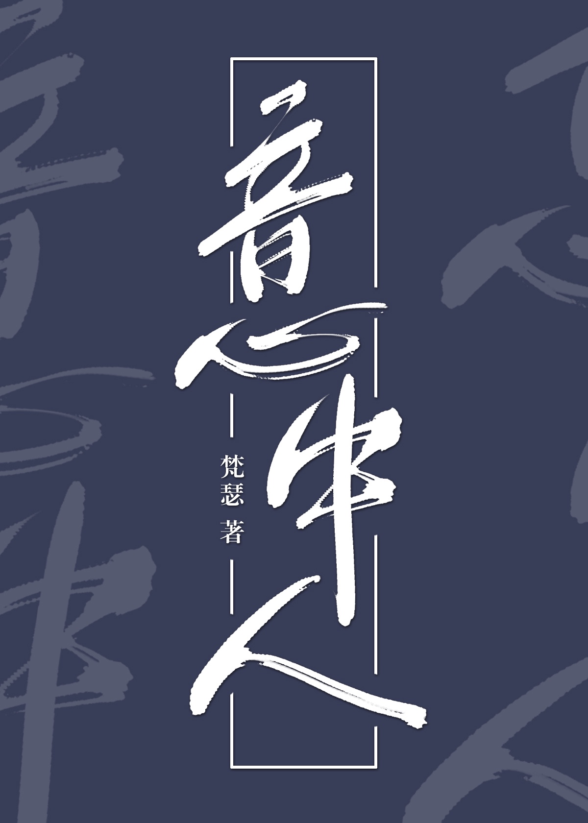 车文超细过程文字描述推荐