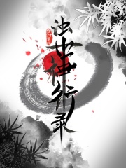 色妻降临