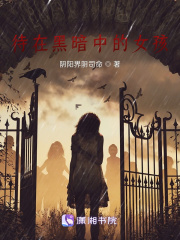 黑色星期五之夜