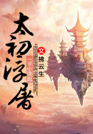 知否知否应是绿肥红瘦全集免费看
