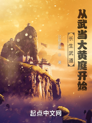 花千骨全集