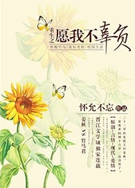 恋之罪