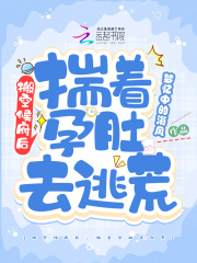 捆绑二次元美女
