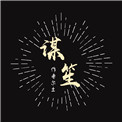小丹你就再给我一次吧3