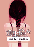 反派求你放过我
