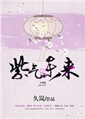 王妃有点野电视剧免费观看