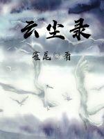 天海翼在线观看完整版