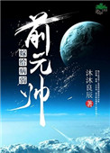 超级国王游戏2高清