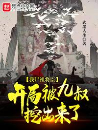 考古手记