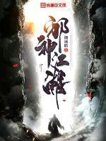 庶女攻略小说