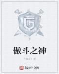 角钢