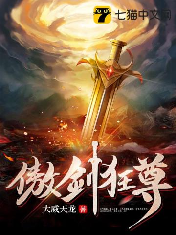 爱情公寓之风流邪少