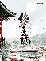 收规华 电视剧