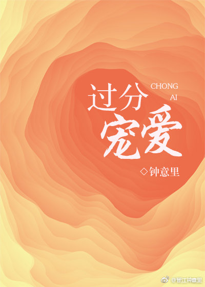 秦岭神树小说