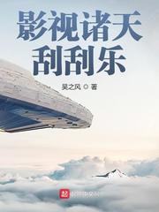 奶爸的异界餐厅txt