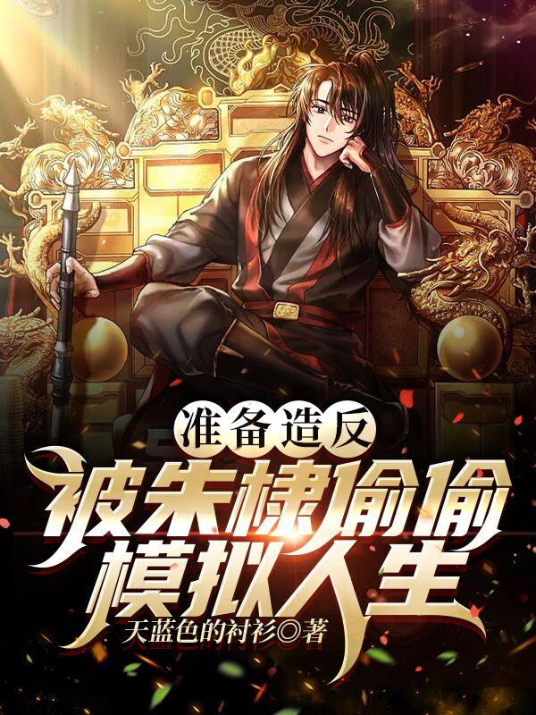 年轻的教师5在线观看