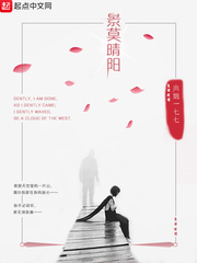 吴亚馨8分27秒那一集