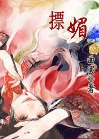 赵姬与缪毒艳史小说