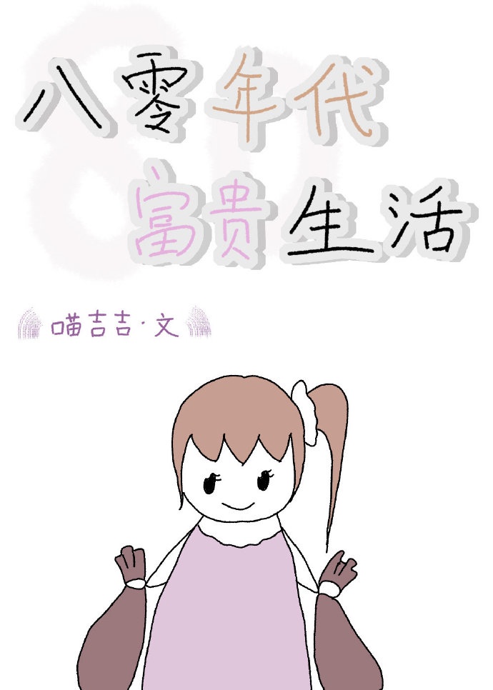 小东西水那么多还不要
