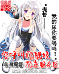 大胸女邻居