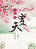 网王之幸村