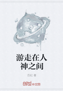 史前新纪元在线观看