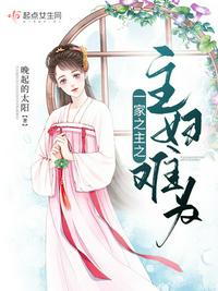 柴鸡蛋盛势小说原版