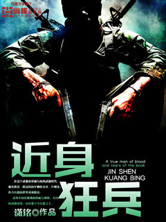 超级武神