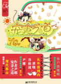 善良的嫂子电影在线观看