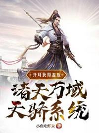 武动乾坤之英雄出少年在线观看免费