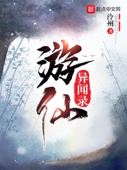 花与蛇1在线观看视频