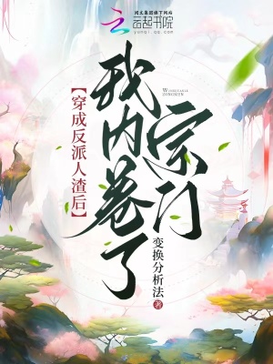 圣痕炼金士第二季樱花动漫