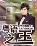 风流寡妇电影完整版