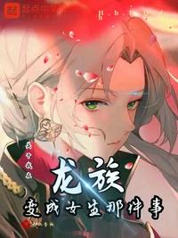 白丝操