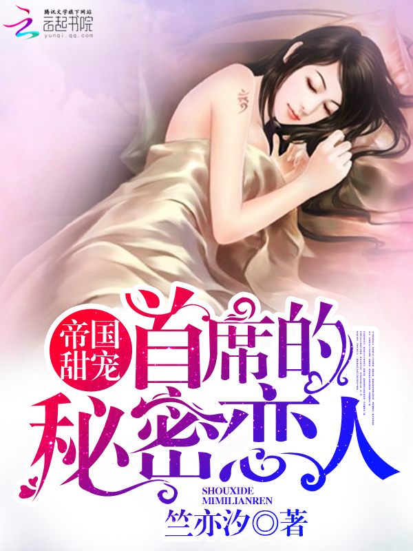 亲爱的老师高清免费观看
