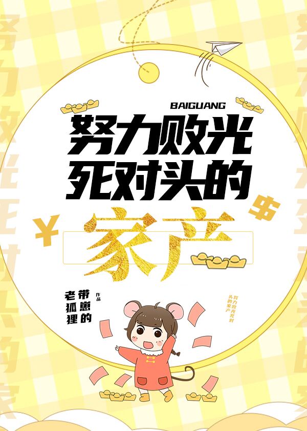 炽爱游戏小说的原著
