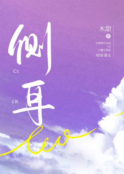 玄莺煨(糙汉宠文)全文免费阅读在线