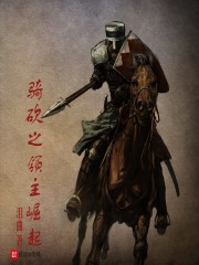 化物语小说