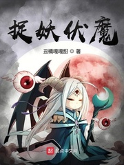 蛮荒的童话
