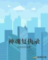 催眠手机之跑男