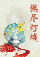 养面首