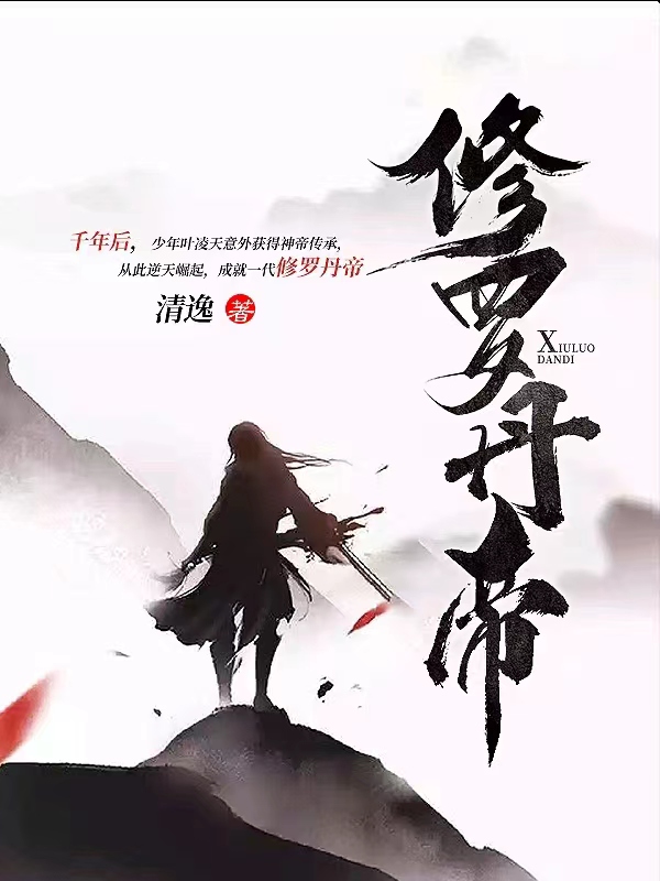 再战明天电视剧