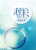 荡公乱妇小说