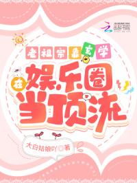 虫爱少女樱花