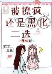年轻的母亲4免费观看